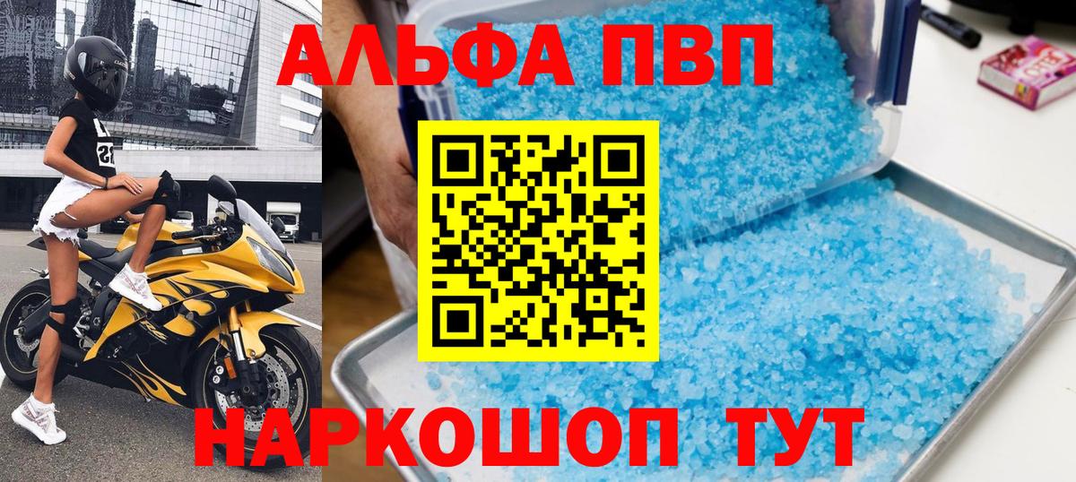 Alfa_PVP Соль Гагарин
