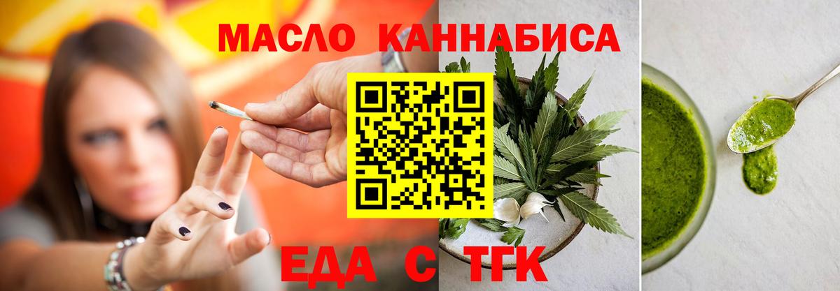 Cannafood марихуана  Вход с VPN  Гагарин 