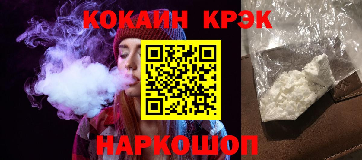 Кокаин Эквадор  COCAIN Эквадор  Вход с VPN  Cocaine  Гагарин 