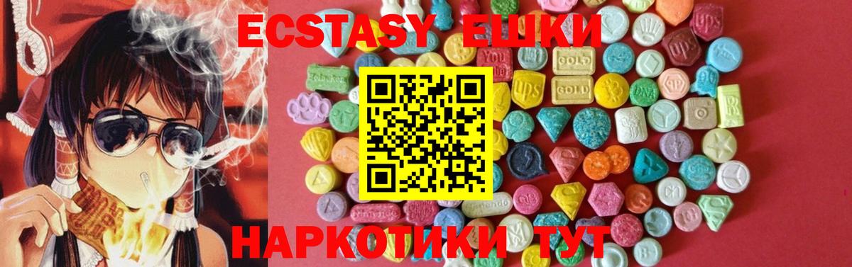Ecstasy диски  ЭКСТАЗИ 250 мг  Вход с VPN  Гагарин 
