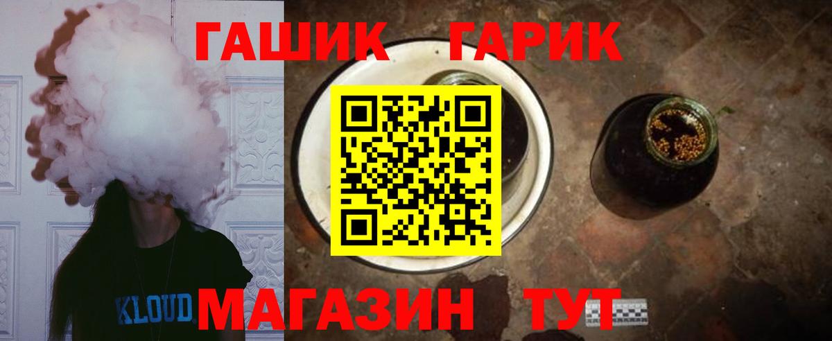 Гагарин  ГАШИШ Изолятор  Вход с VPN  ГАШИШ AMNESIA HAZE 