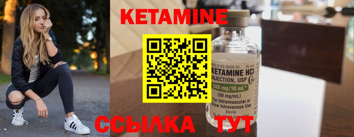 Гагарин  Кетамин VHQ  Вход с VPN 