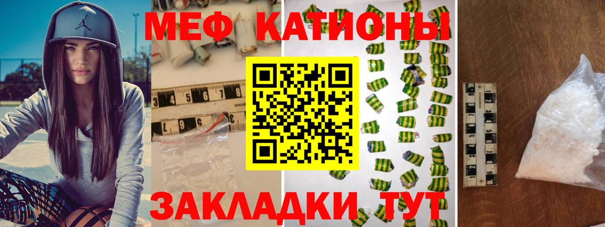 Гагарин  Мефедрон мука  Меф  Меф 4 MMC  Вход с VPN 