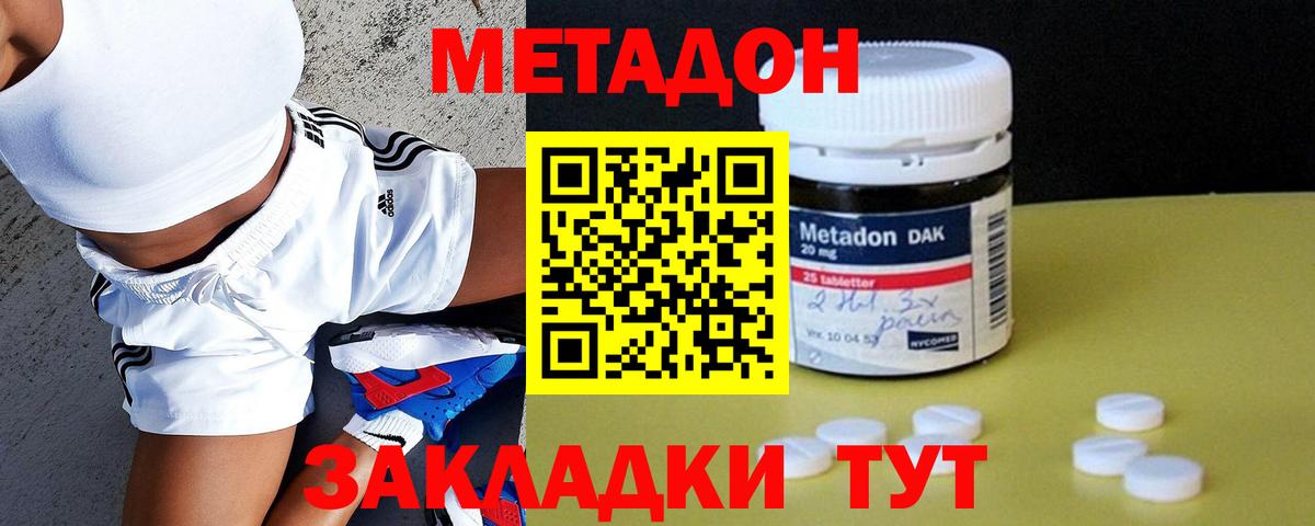 МЕТАДОН мёд  Вход с VPN  Гагарин 