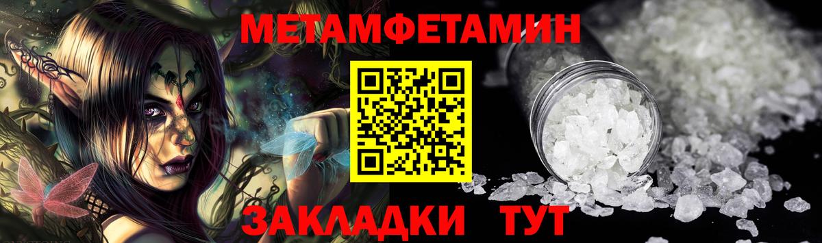 МЕТАМФЕТАМИН винт Гагарин