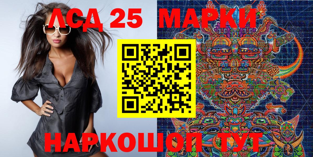 Марки 25I-NBOMe  Марки 25I-NBOMe 1500мкг  Вход с VPN  Марки 25I-NBOMe 1500мкг  Гагарин 
